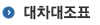 대차대조표
